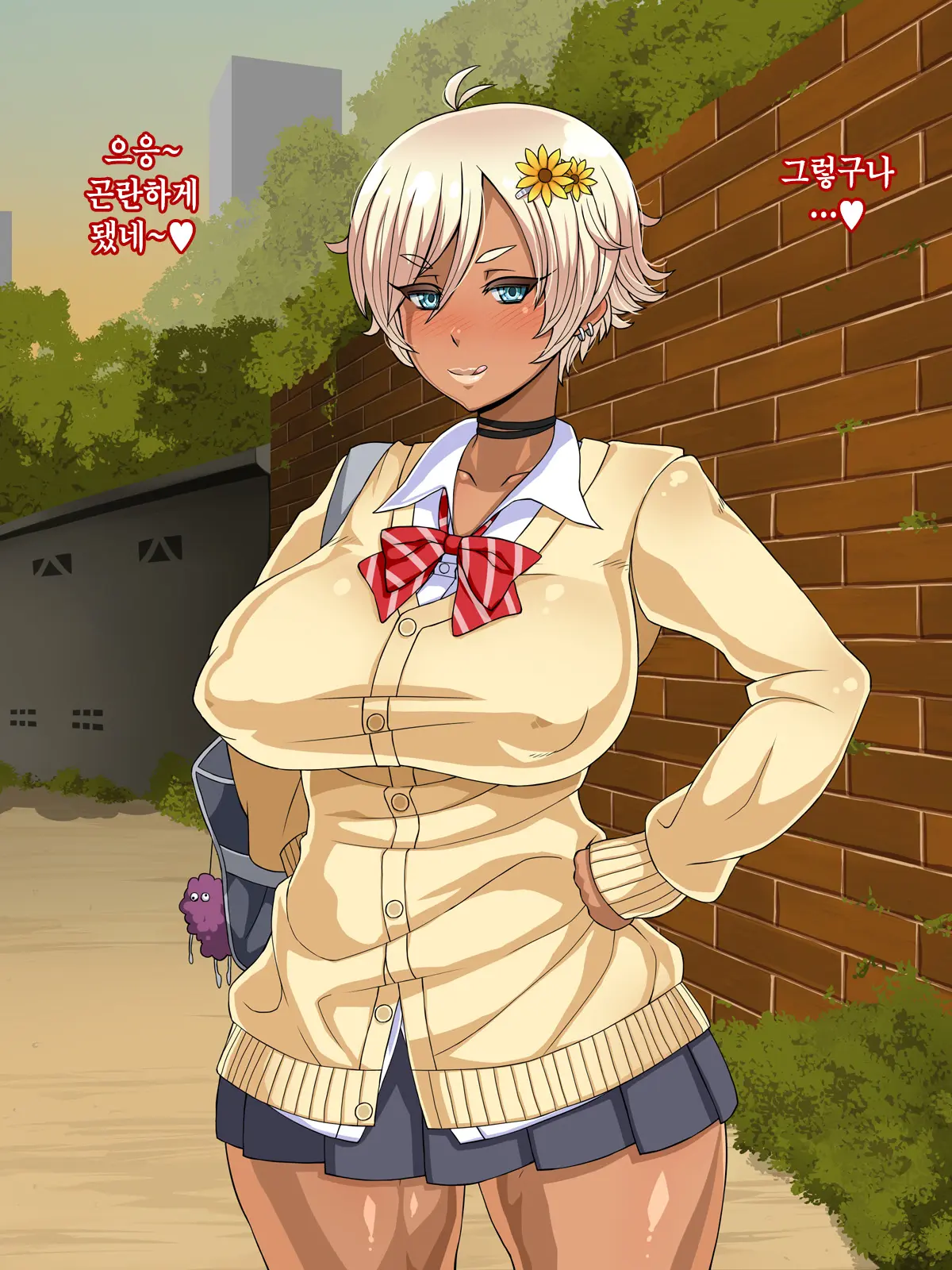 Kuro Gal Bitch Ga Uchi Ni Kita! │ 쿠로 갸루 빗치가 우리집에 왔다!!